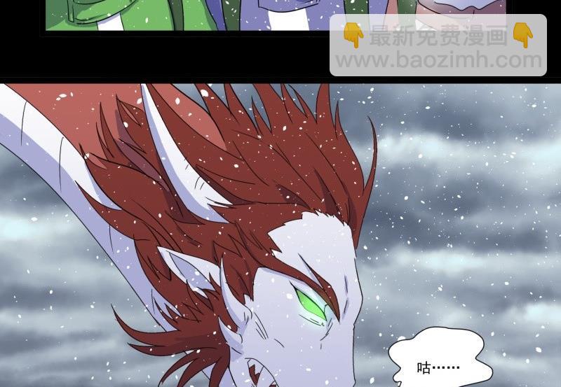 第10话 古神(1/2)-第10话