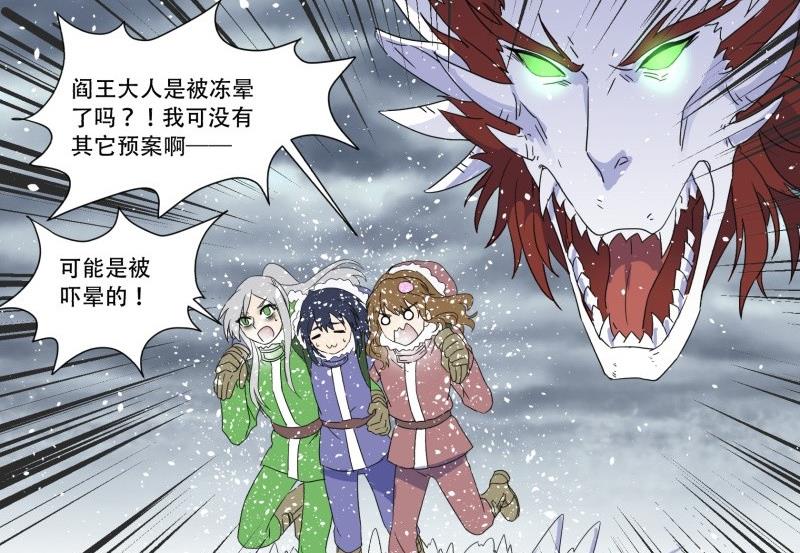 第10话 古神(1/2)-第10话