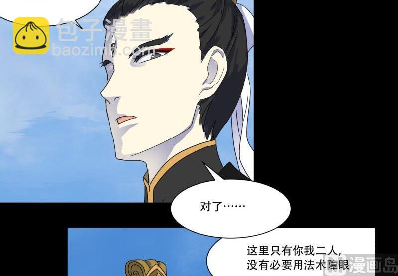 第10话 古神(1/2)-第10话