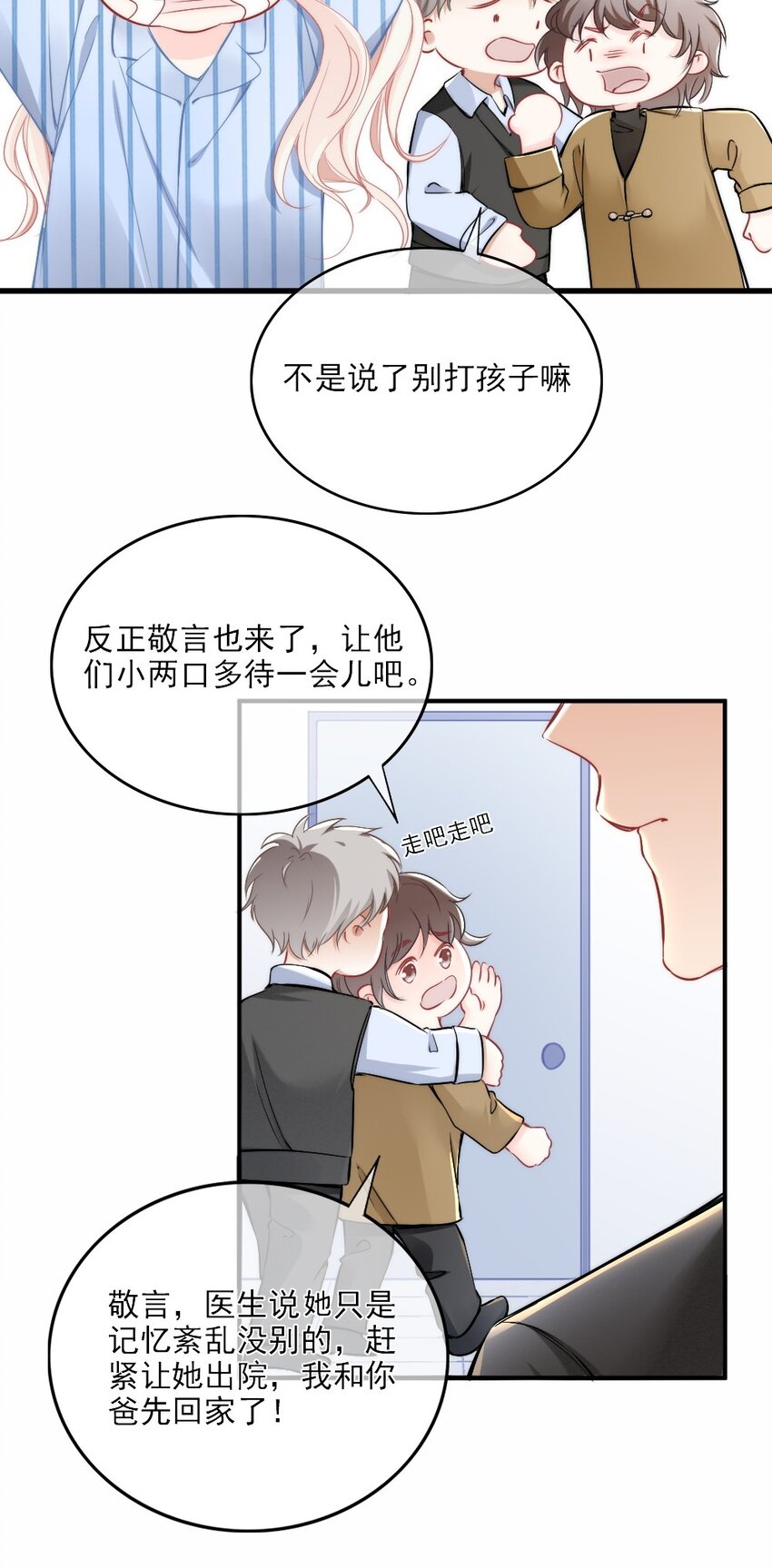 002 你还记得顾淮吗？(1/2)-第2话