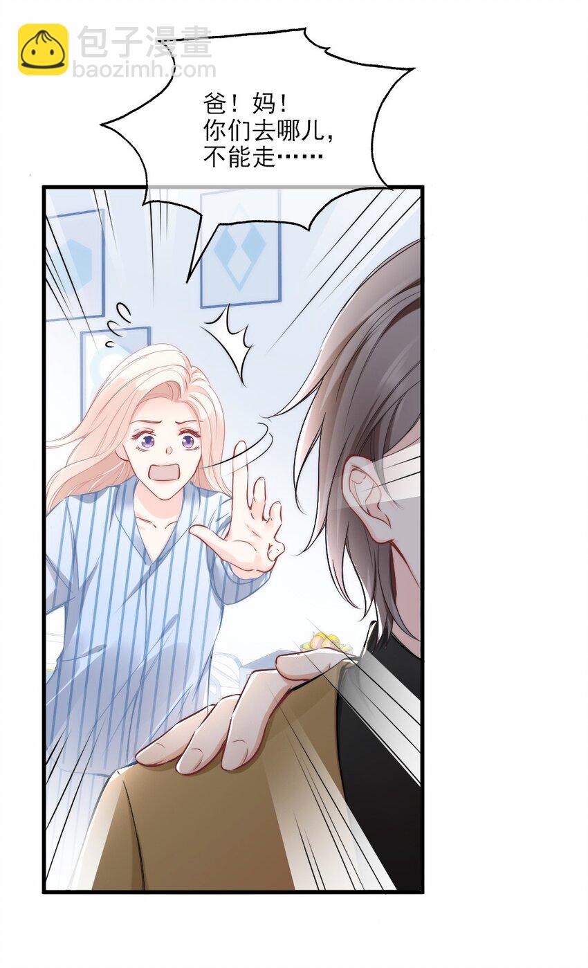 002 你还记得顾淮吗？(1/2)-第2话