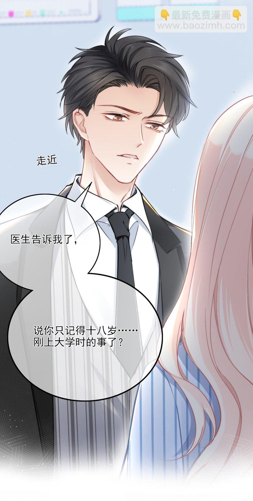 002 你还记得顾淮吗？(1/2)-第2话