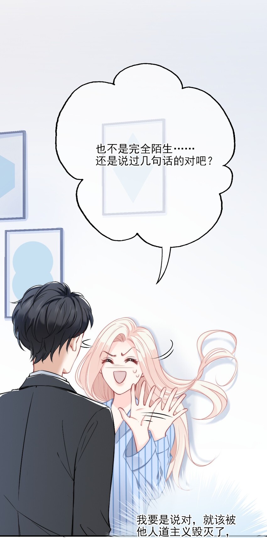 002 你还记得顾淮吗？(1/2)-第2话