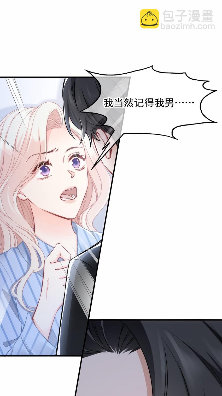 002 你还记得顾淮吗？(1/2)-第2话