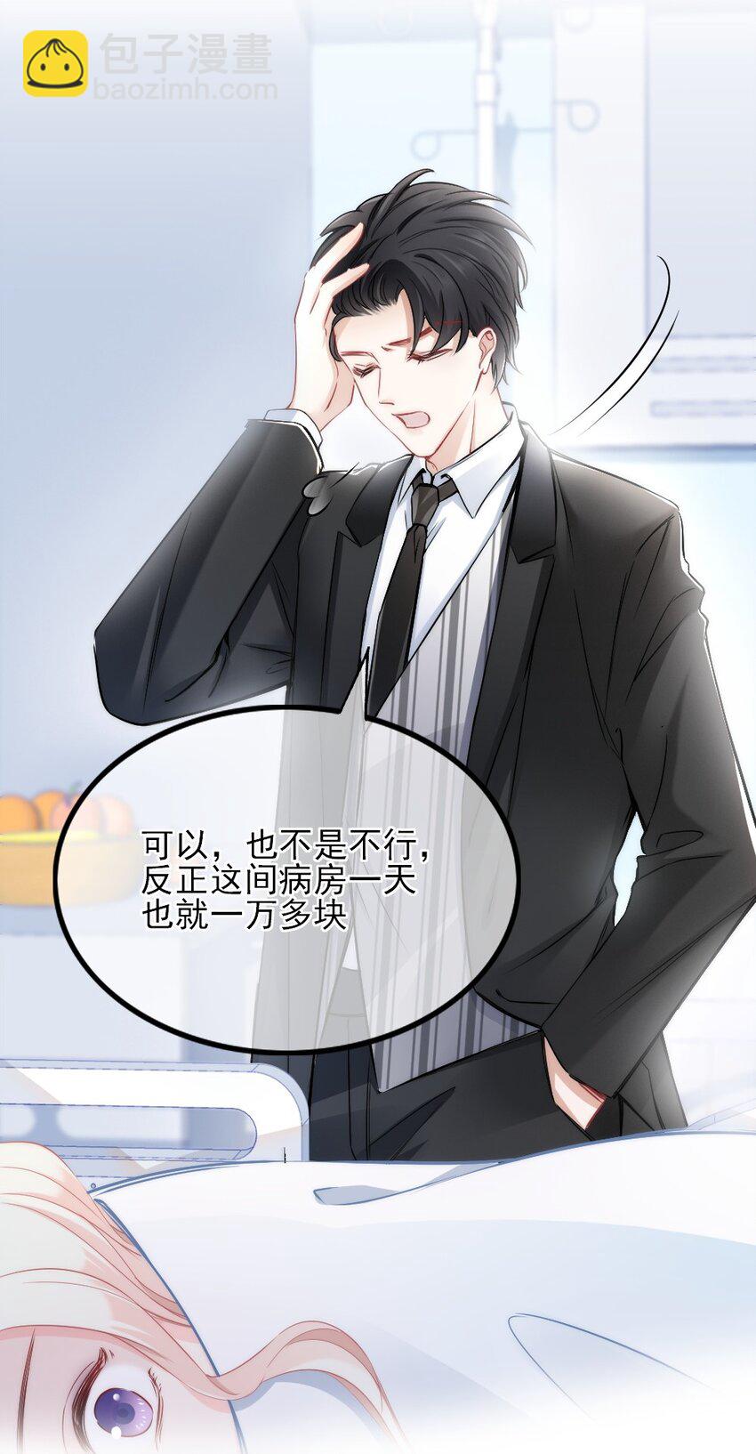 002 你还记得顾淮吗？(1/2)-第2话