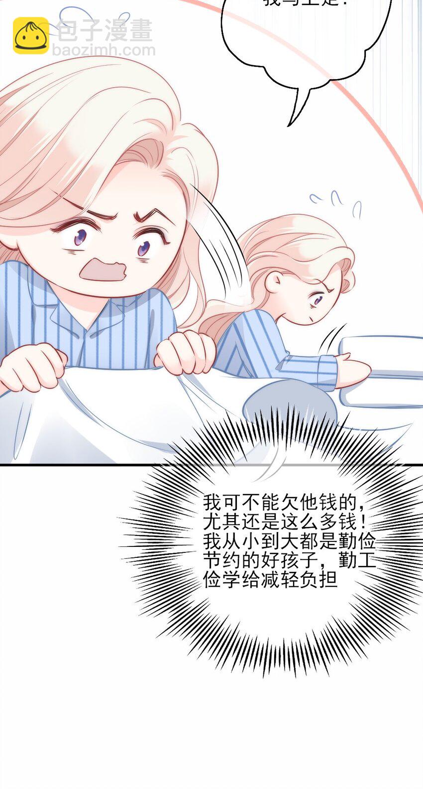 002 你还记得顾淮吗？(1/2)-第2话