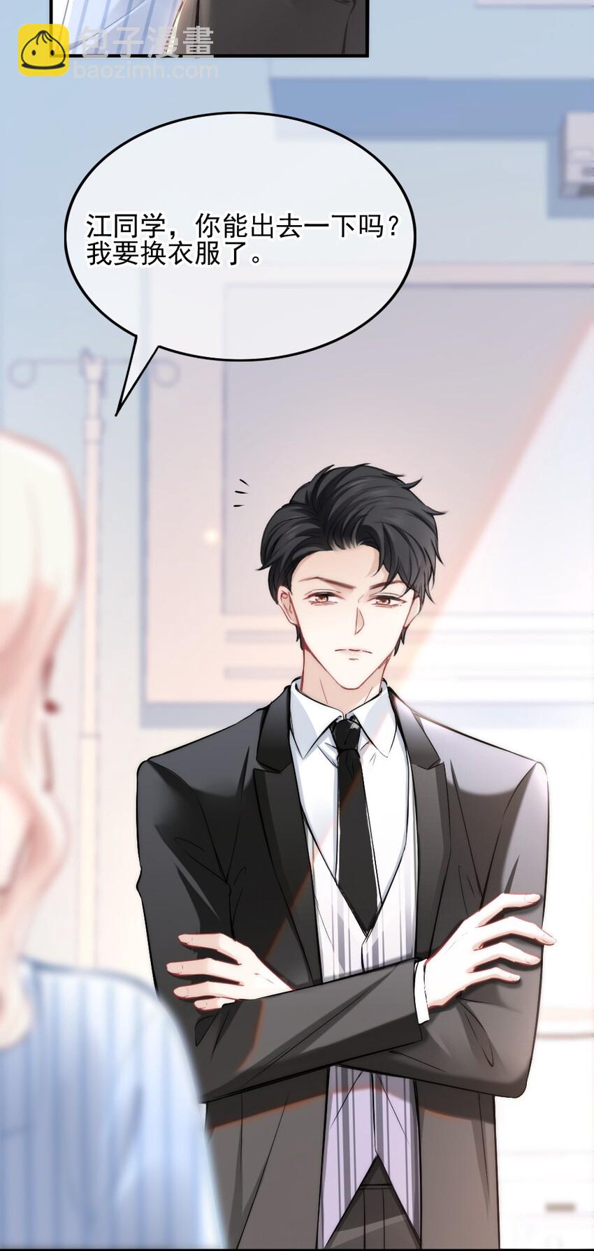 002 你还记得顾淮吗？(1/2)-第2话