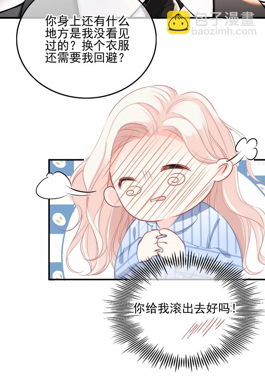 002 你还记得顾淮吗？(1/2)-第2话