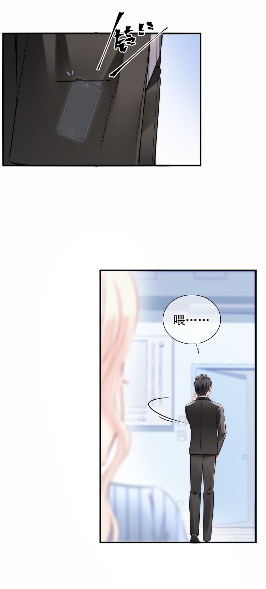 002 你还记得顾淮吗？(1/2)-第2话