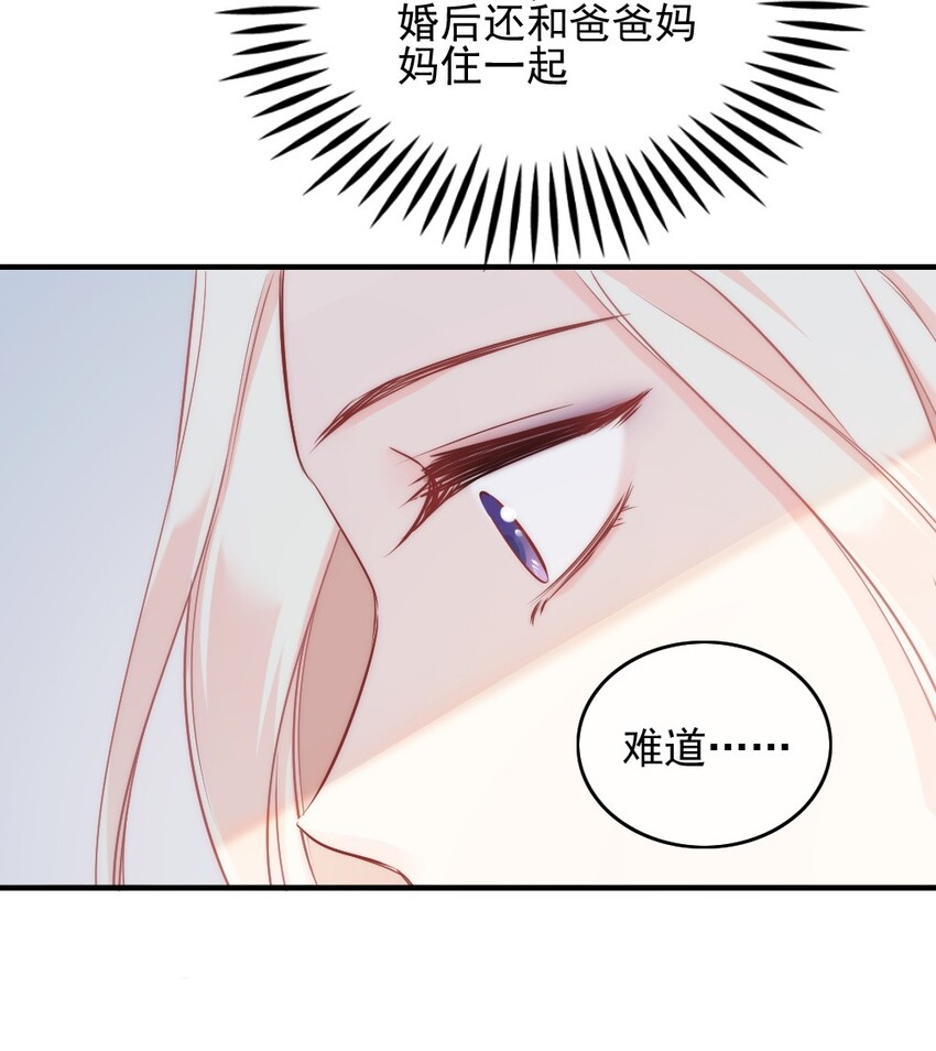 002 你还记得顾淮吗？(1/2)-第2话