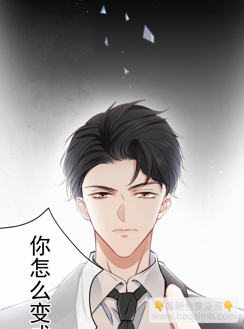 002 你还记得顾淮吗？(1/2)-第2话