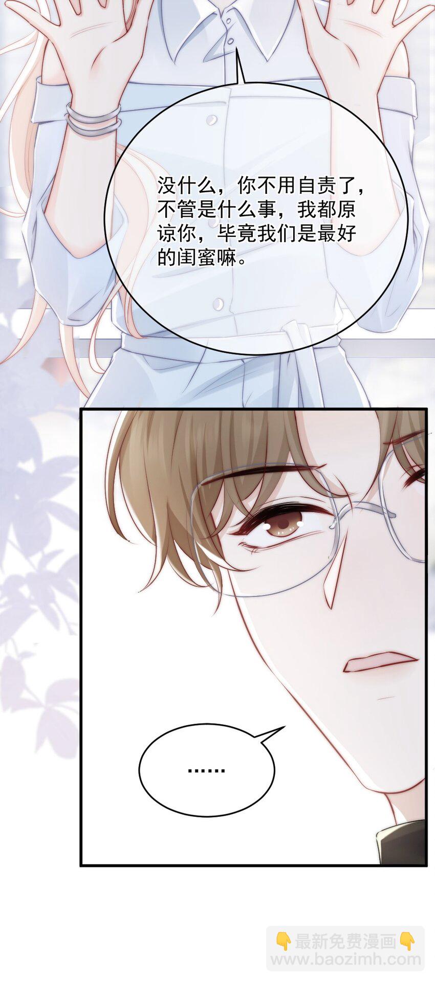 012 你太容易被误会了-第12话