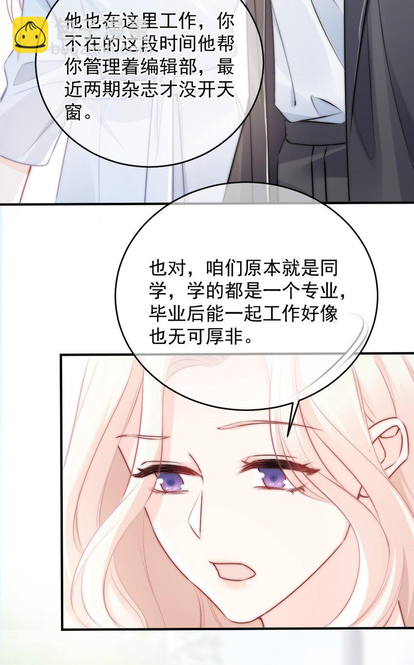 012 你太容易被误会了-第12话