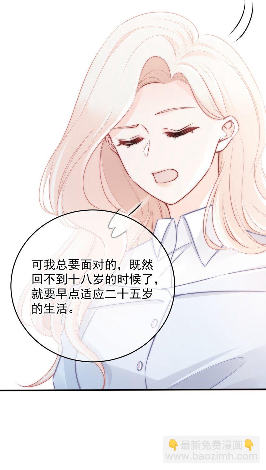 012 你太容易被误会了-第12话