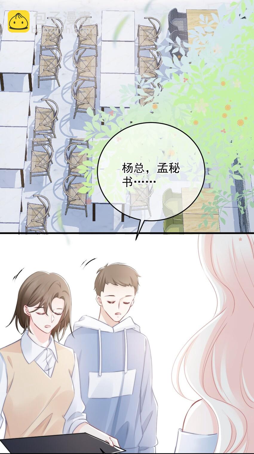 012 你太容易被误会了-第12话