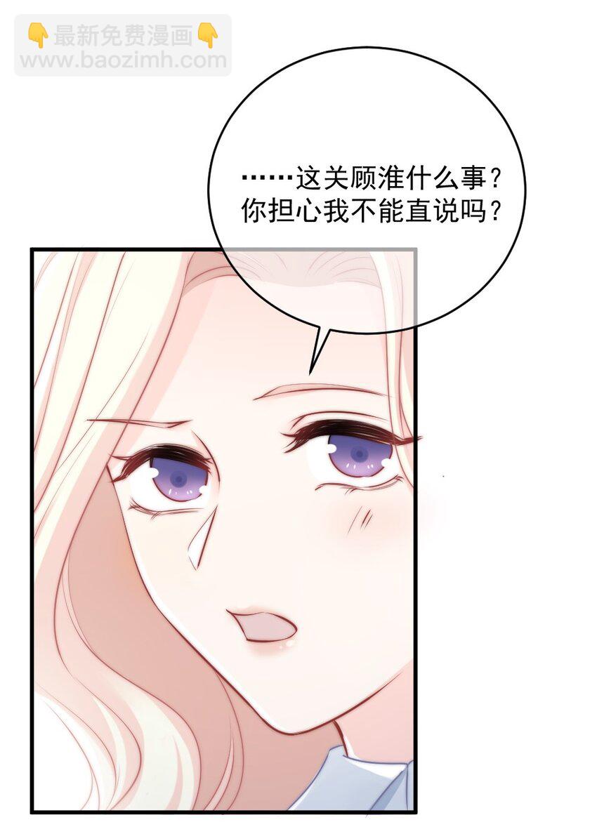 012 你太容易被误会了-第12话