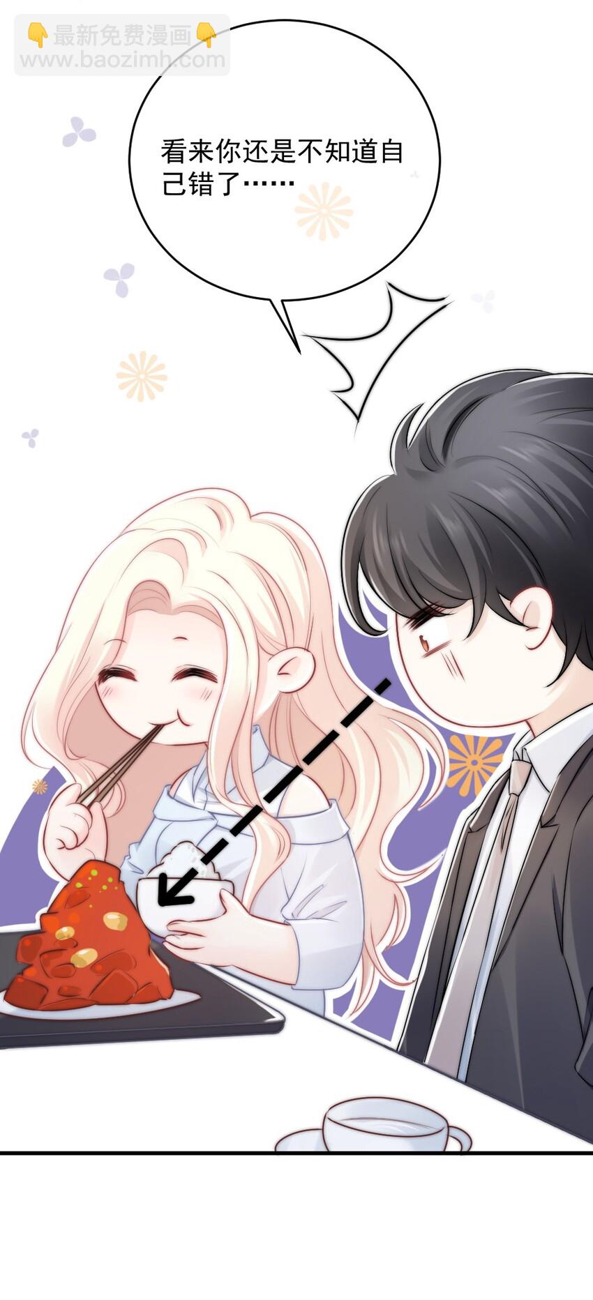 012 你太容易被误会了-第12话