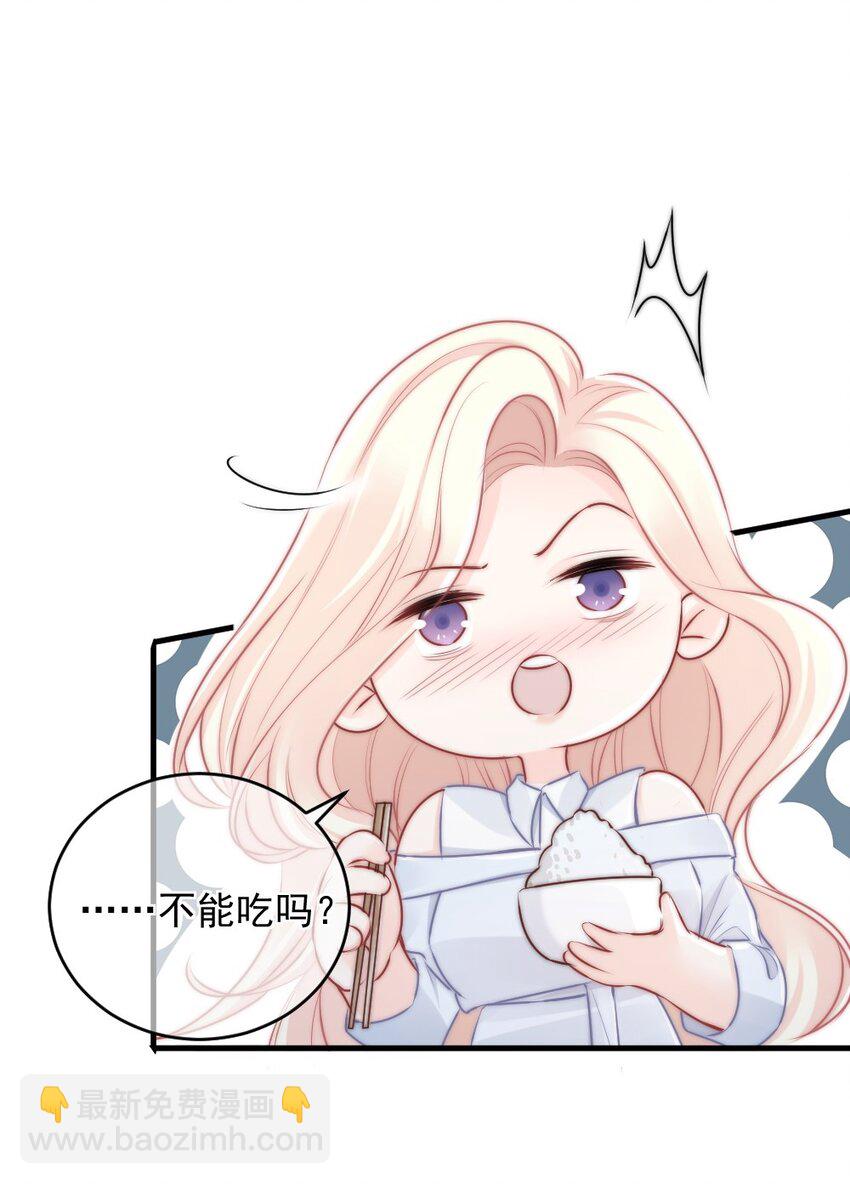 012 你太容易被误会了-第12话