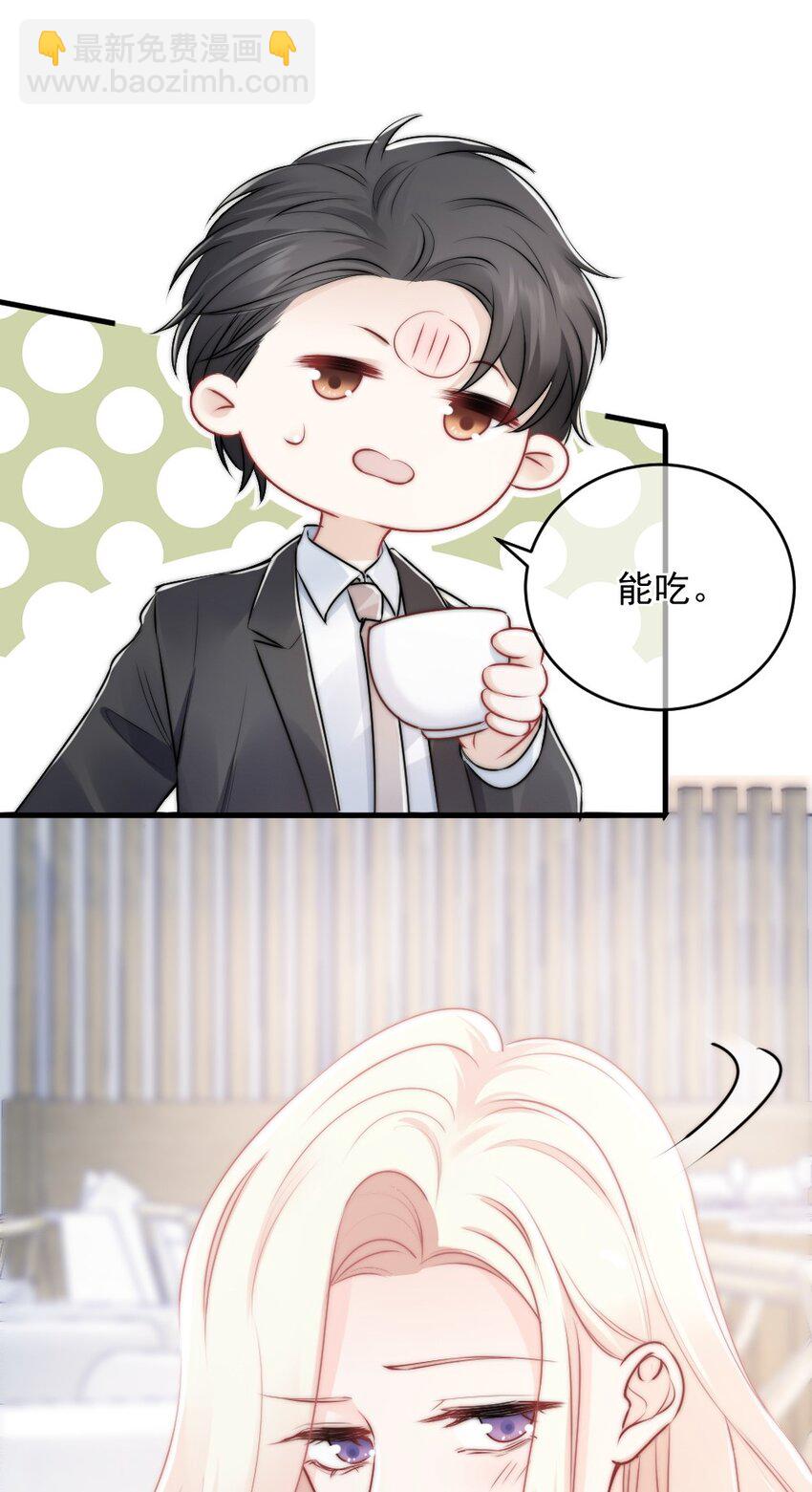 012 你太容易被误会了-第12话