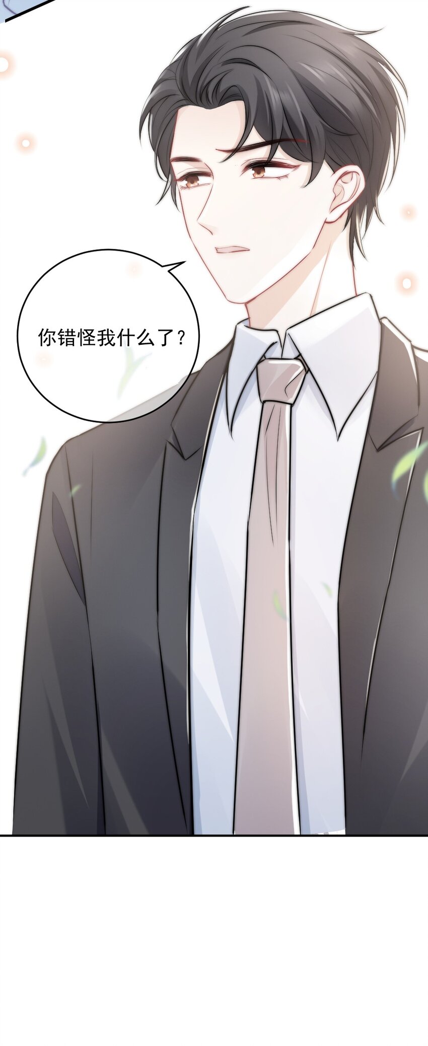 012 你太容易被误会了-第12话