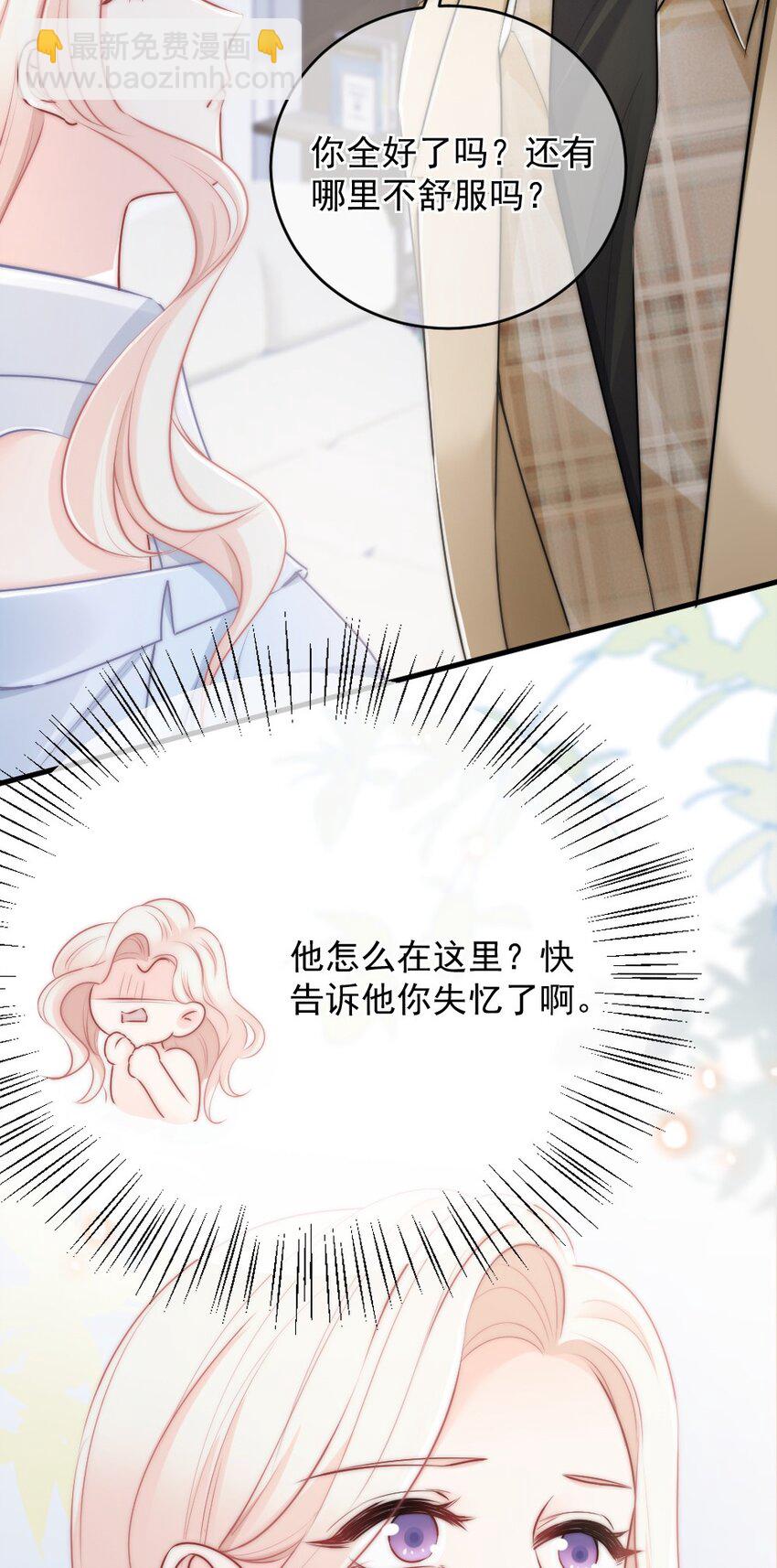 012 你太容易被误会了-第12话