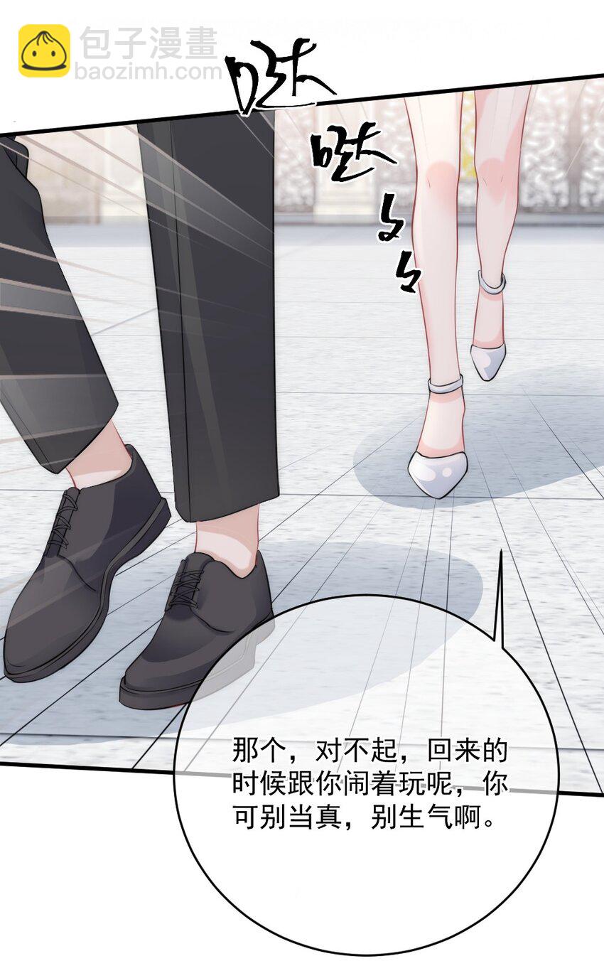 014 亲还是不亲？-第14话