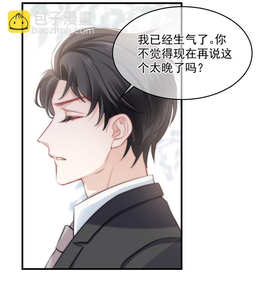 014 亲还是不亲？-第14话