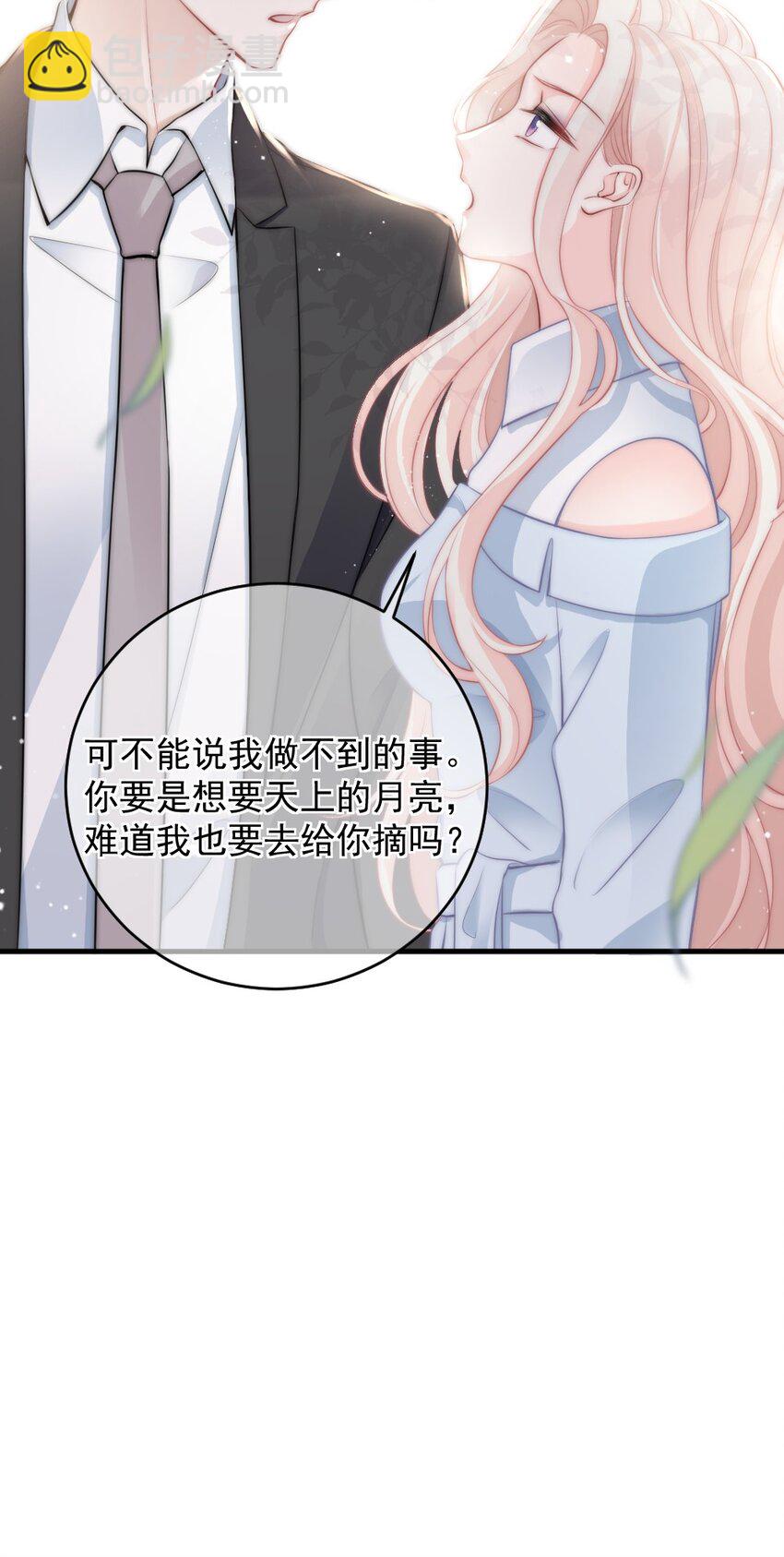 014 亲还是不亲？-第14话