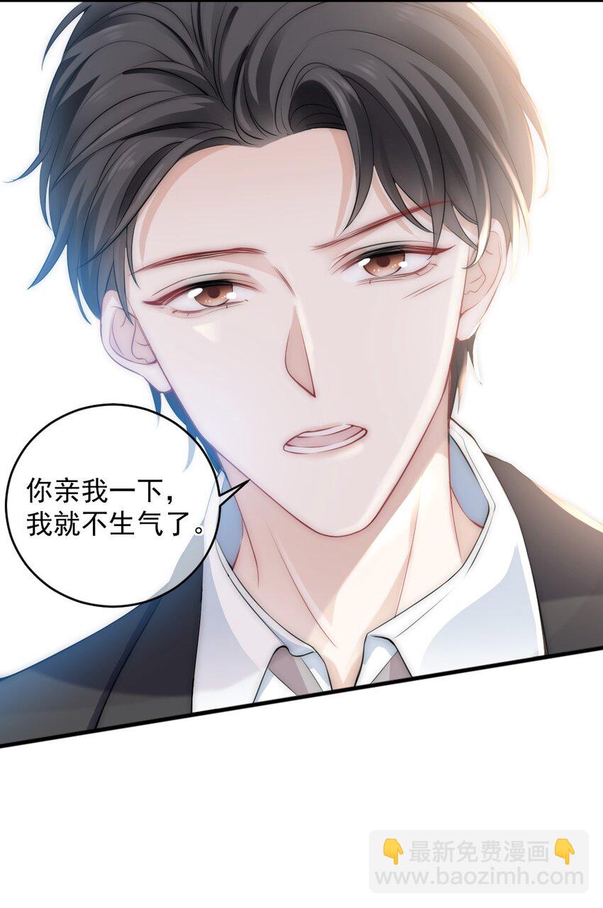 014 亲还是不亲？-第14话