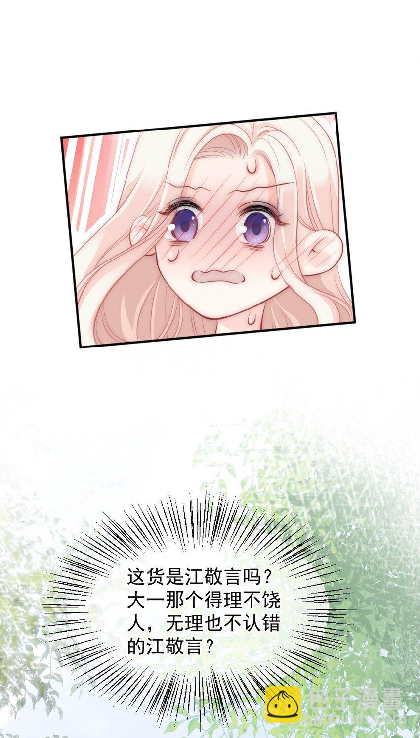 014 亲还是不亲？-第14话