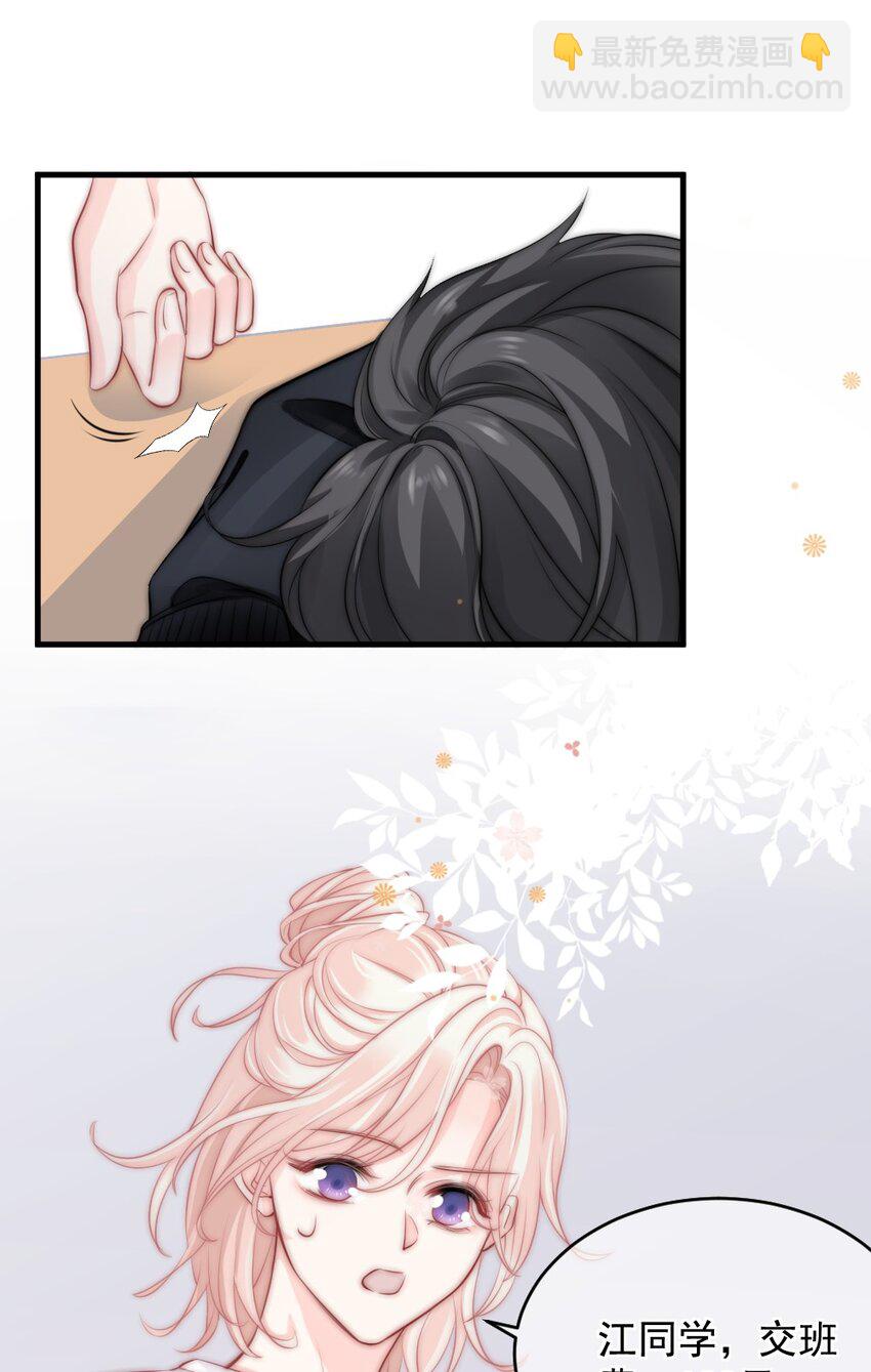 014 亲还是不亲？-第14话