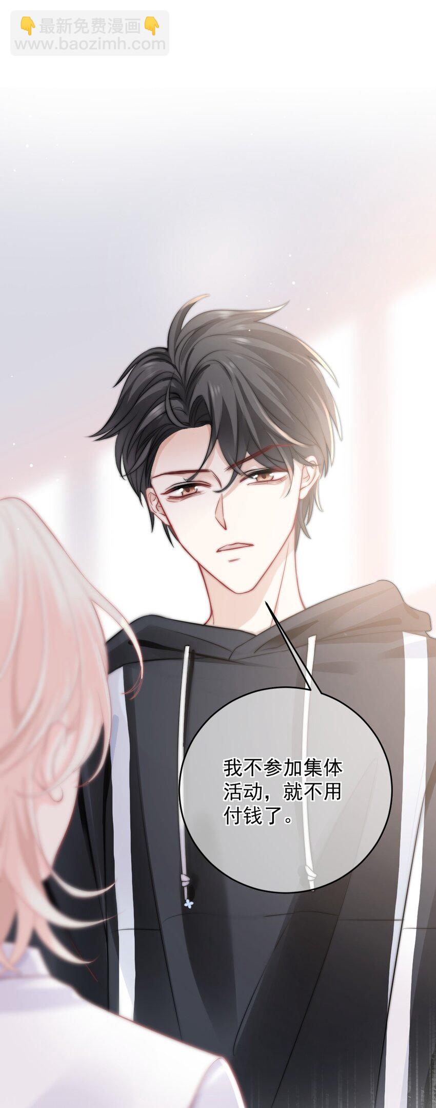 014 亲还是不亲？-第14话