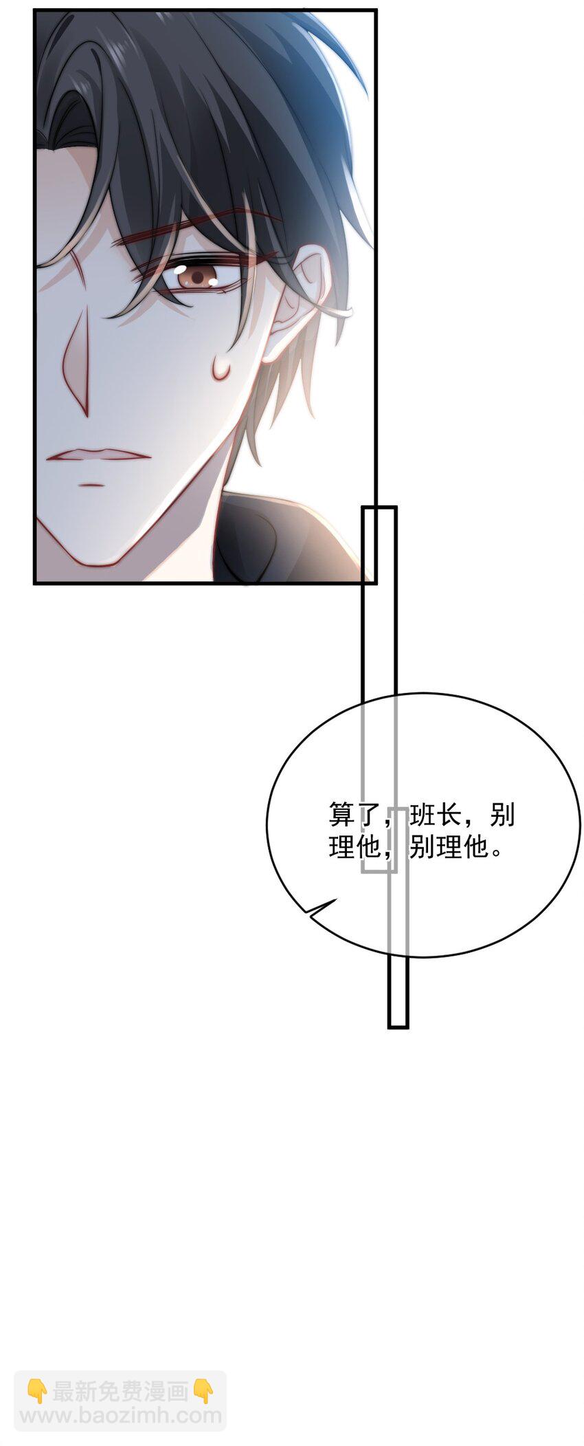 014 亲还是不亲？-第14话