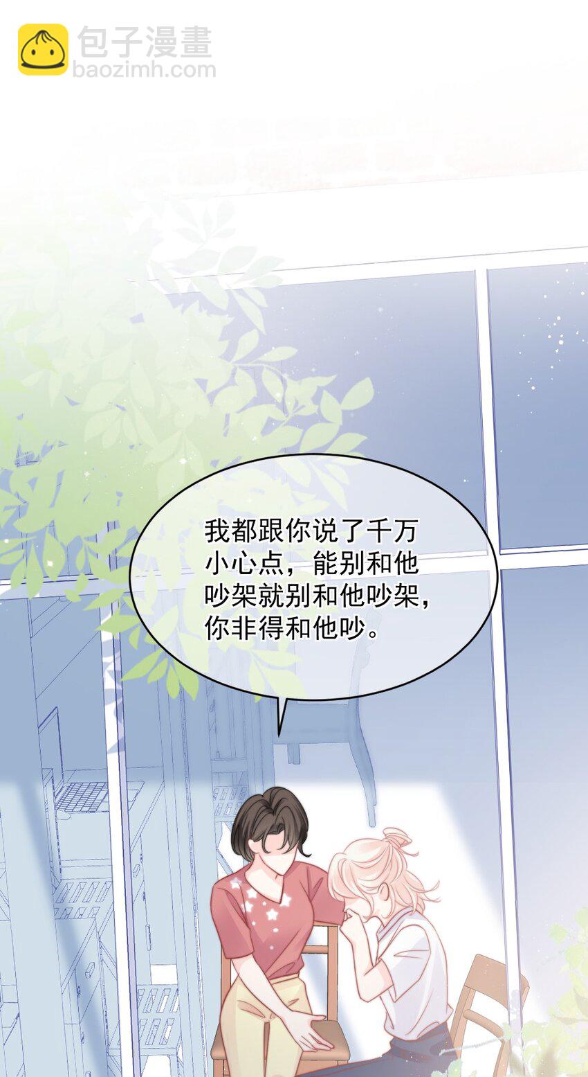 014 亲还是不亲？-第14话