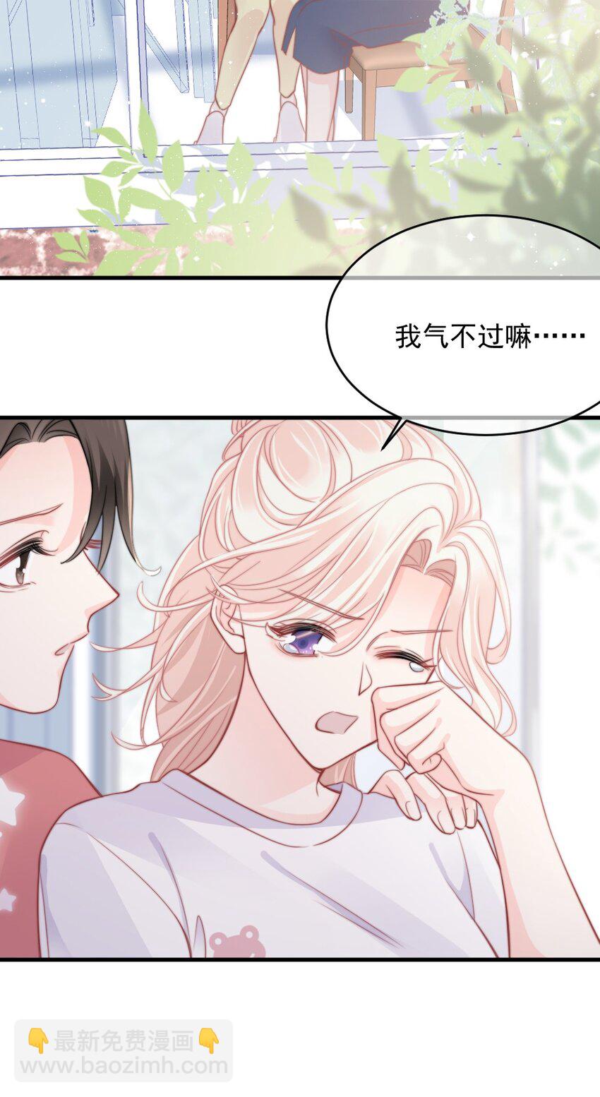 014 亲还是不亲？-第14话