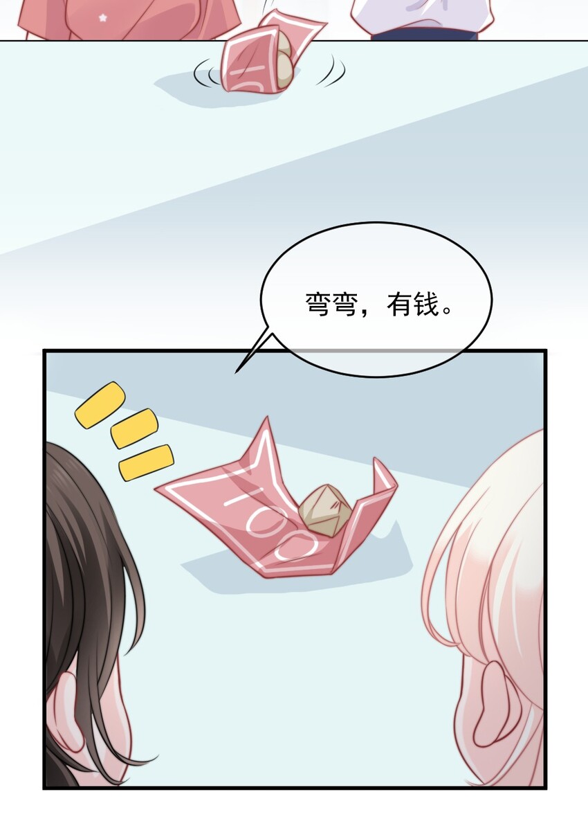 014 亲还是不亲？-第14话