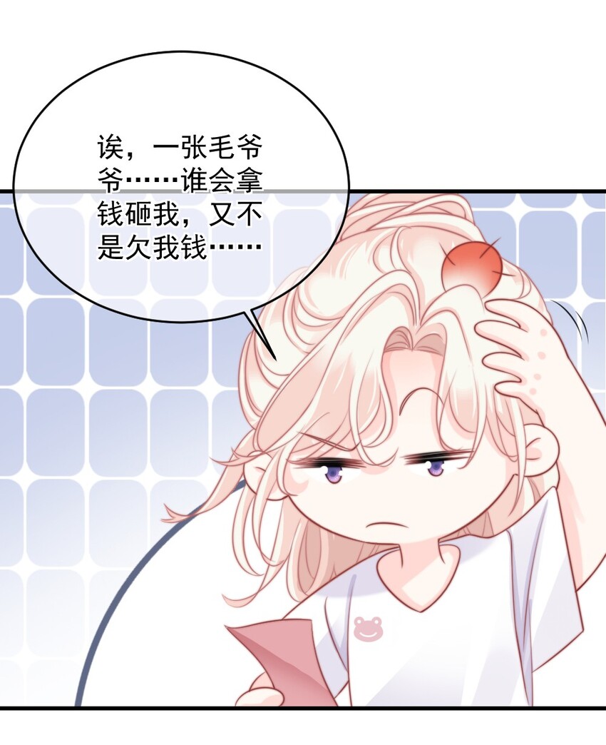 言笑彎彎 - 014 親還是不親？ - 2