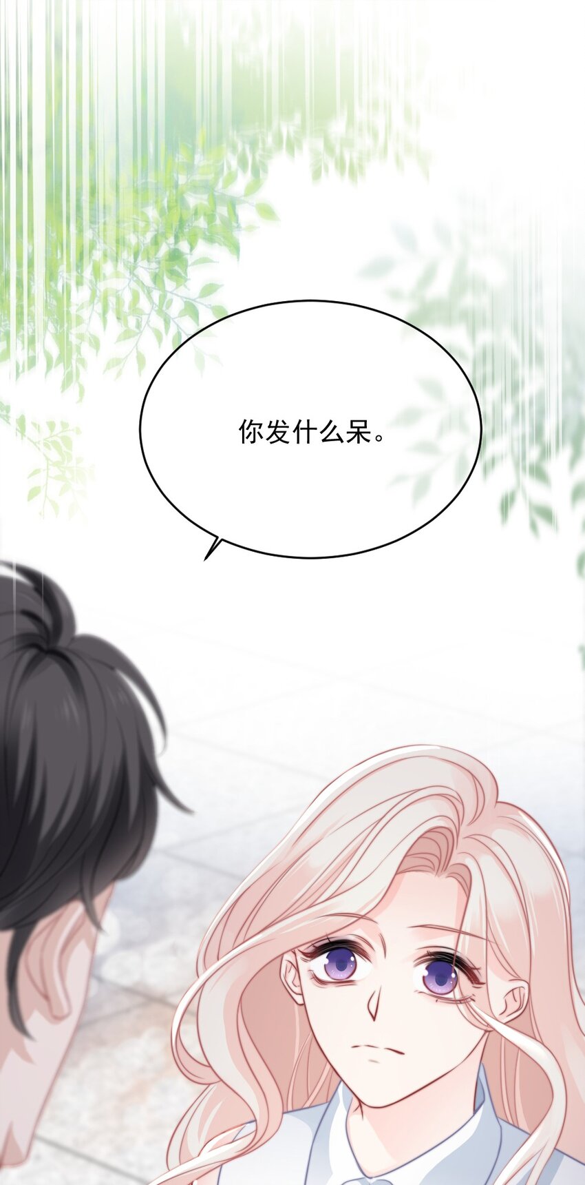 014 亲还是不亲？-第14话