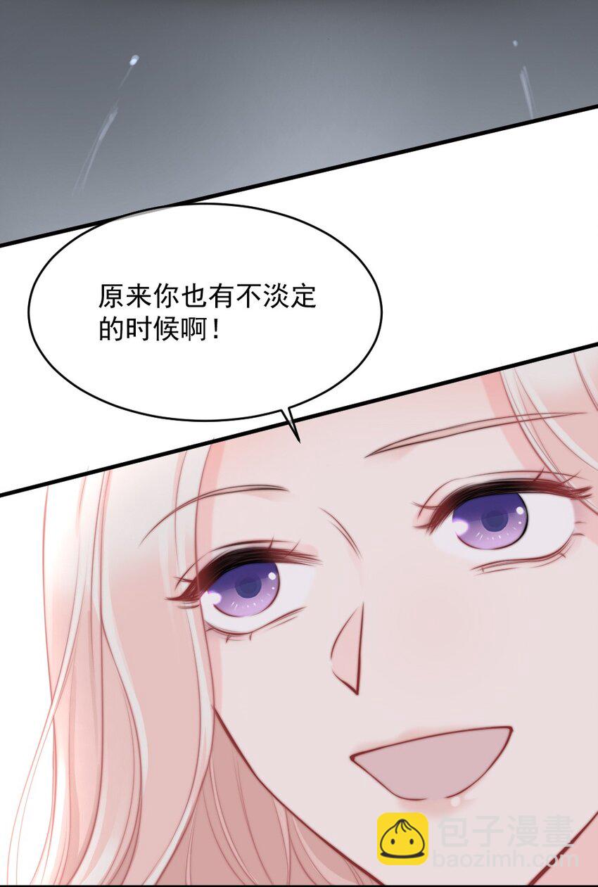 014 亲还是不亲？-第14话