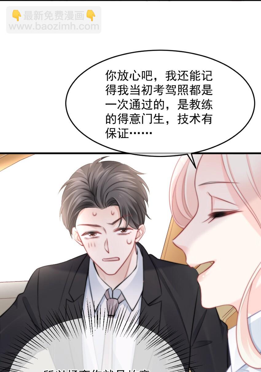 014 亲还是不亲？-第14话