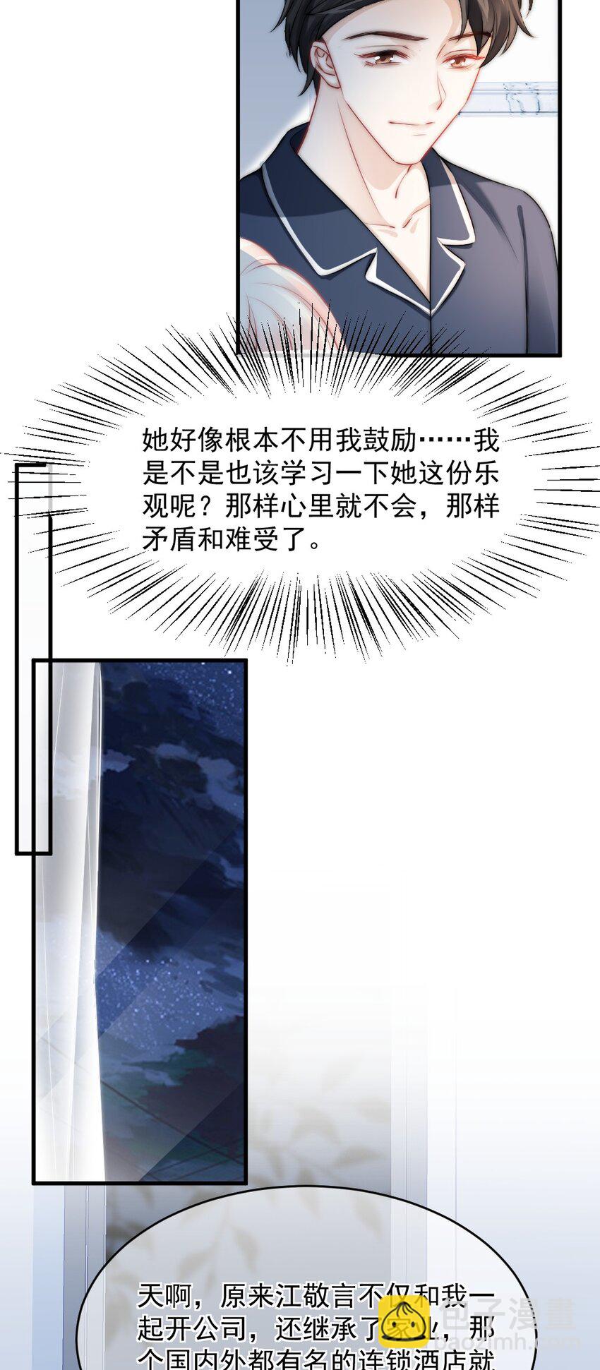 016 你满意了吗？-第16话