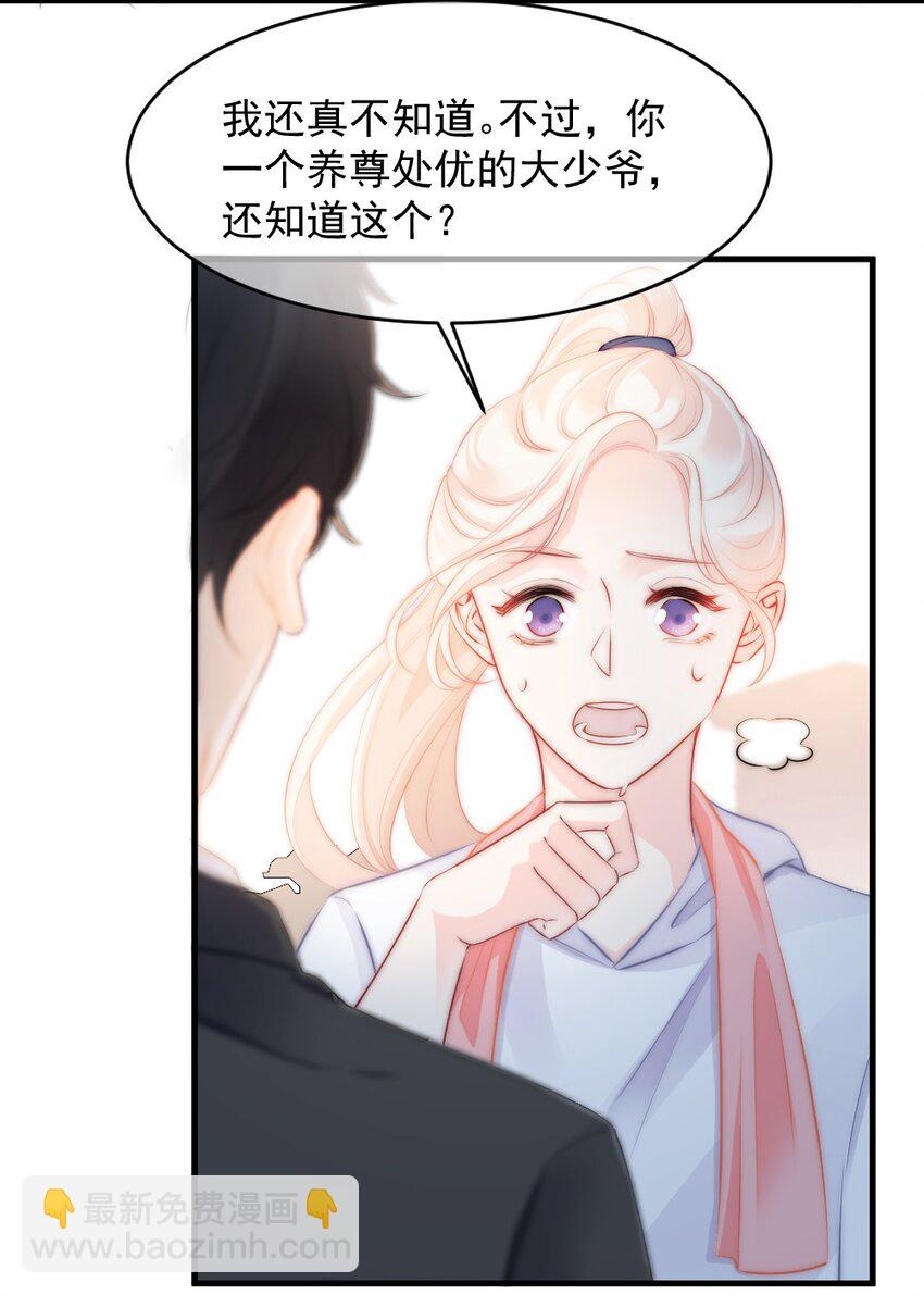 016 你满意了吗？-第16话