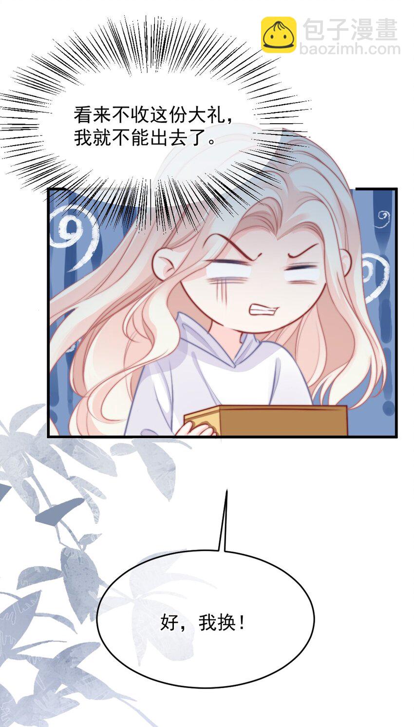 016 你满意了吗？-第16话