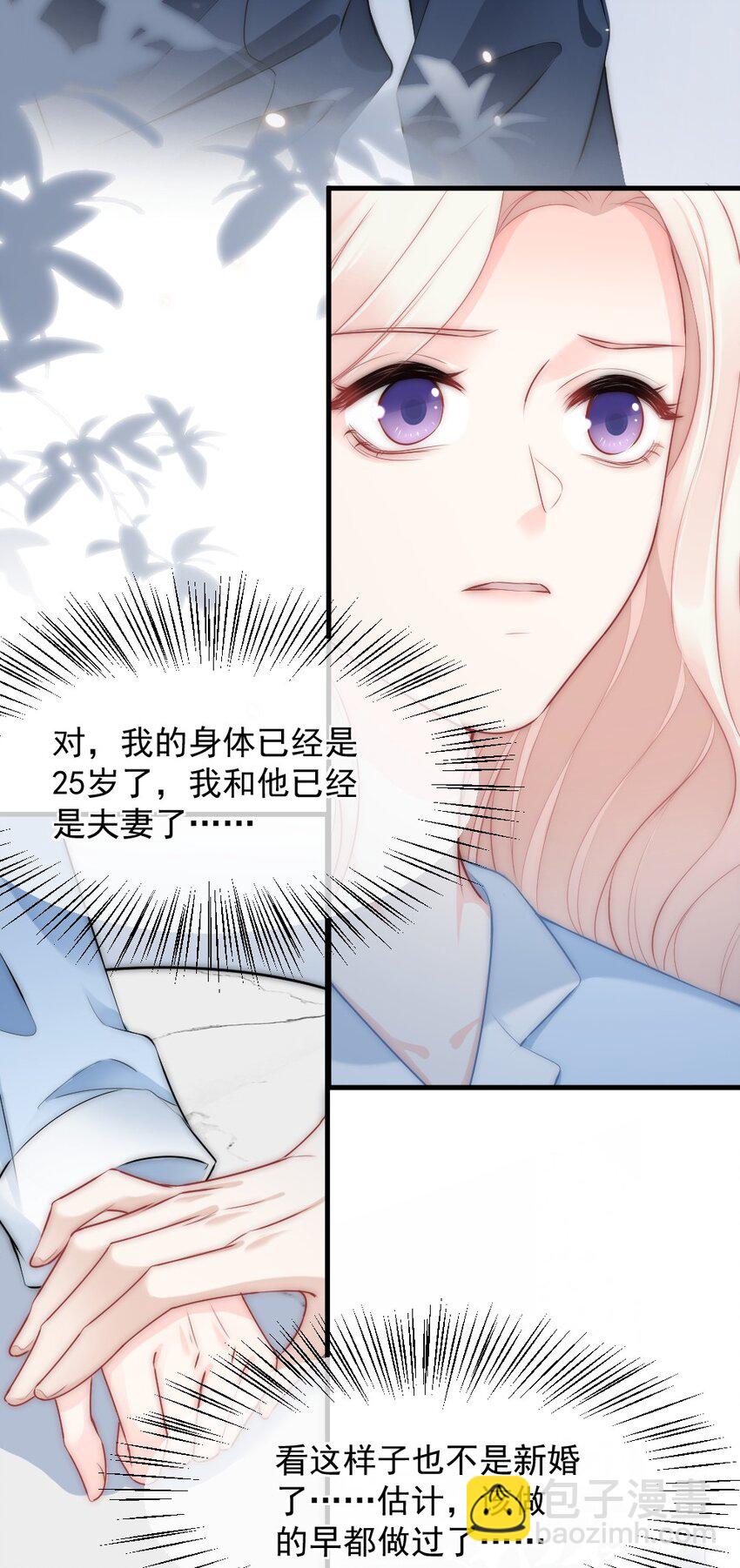 016 你满意了吗？-第16话