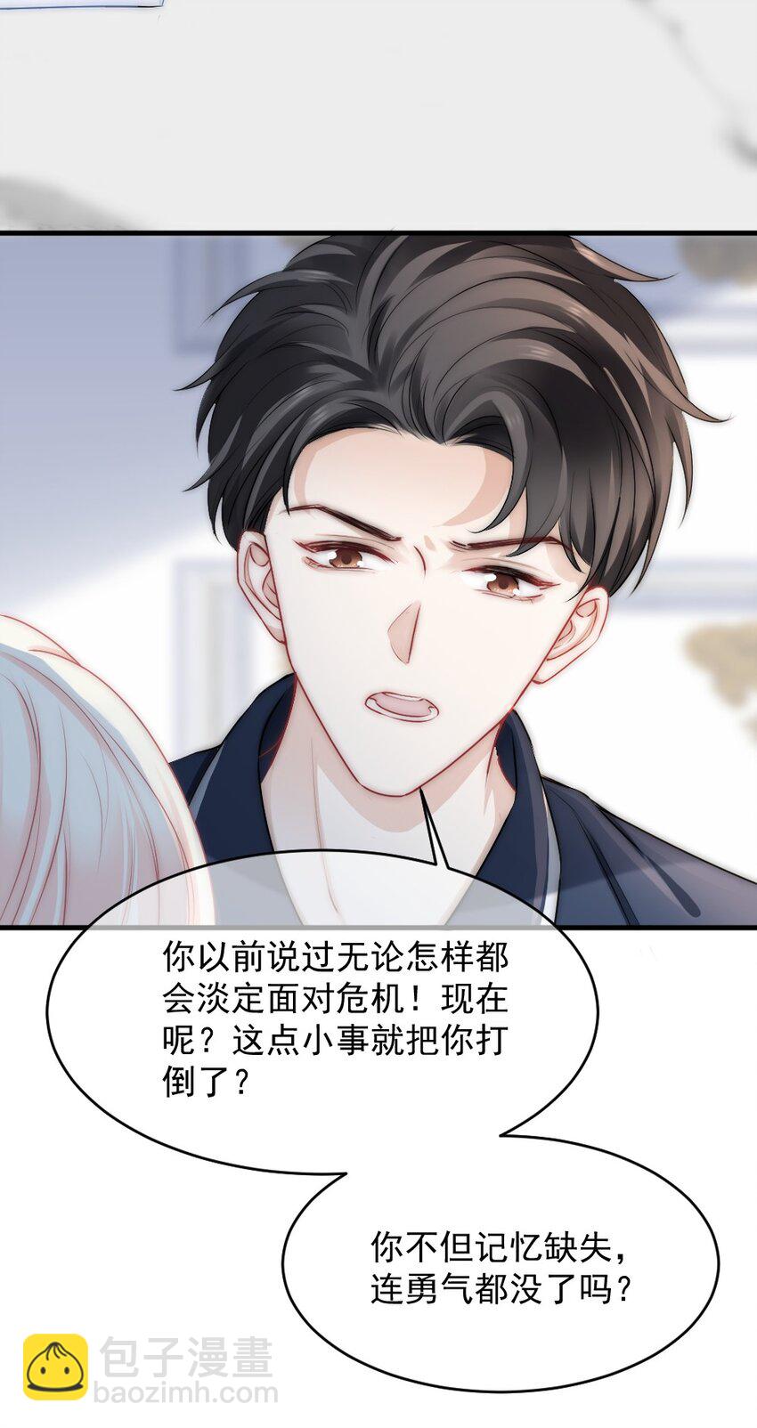 016 你满意了吗？-第16话