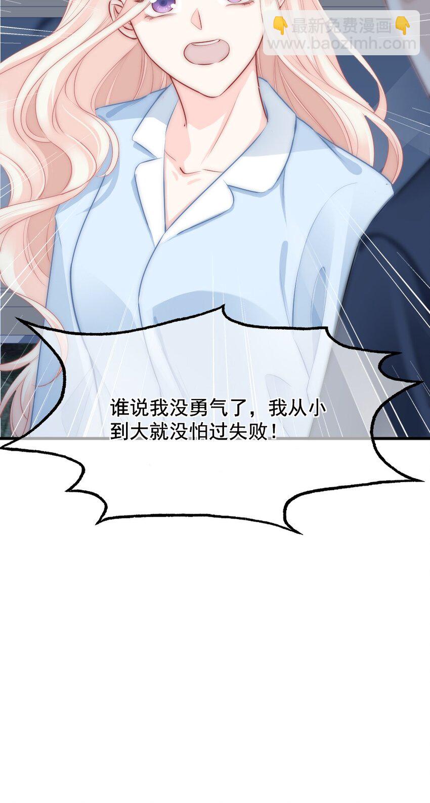 016 你满意了吗？-第16话