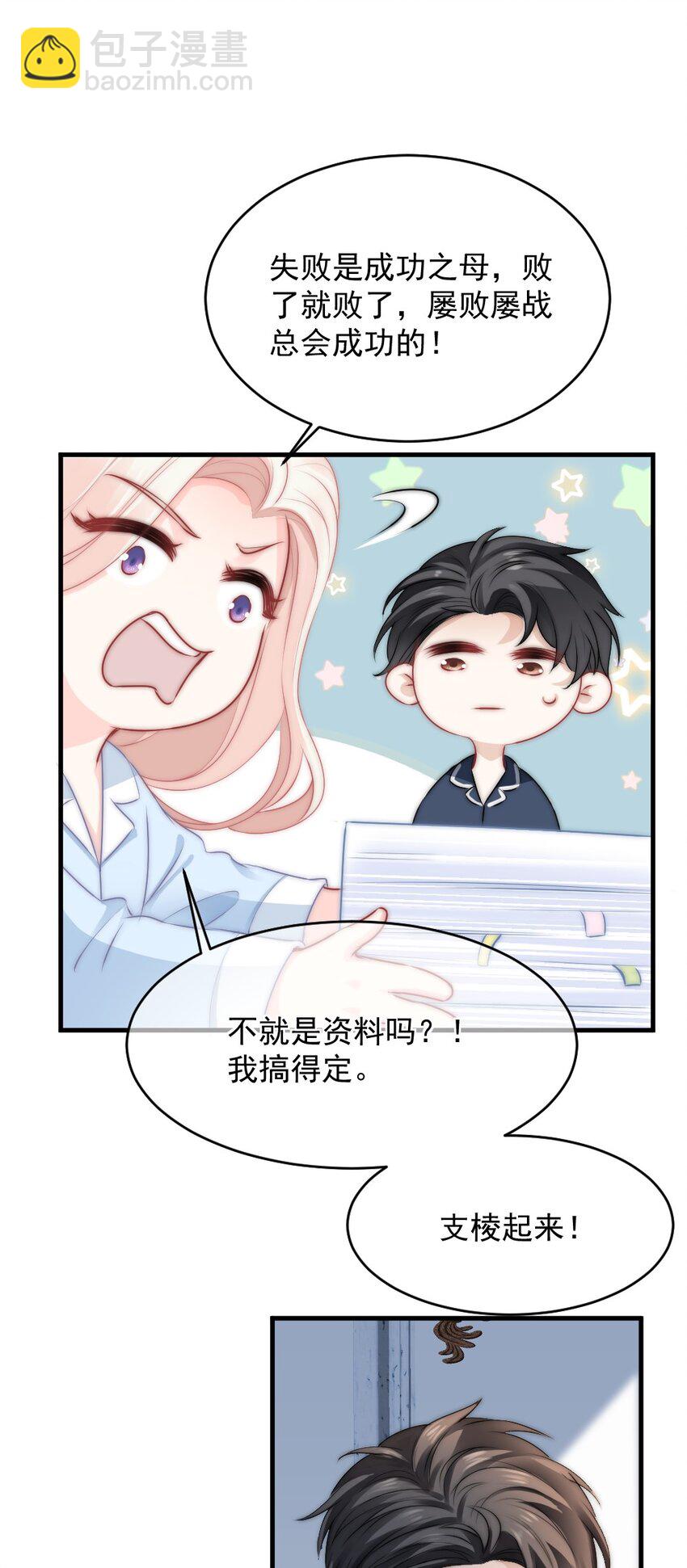 016 你满意了吗？-第16话