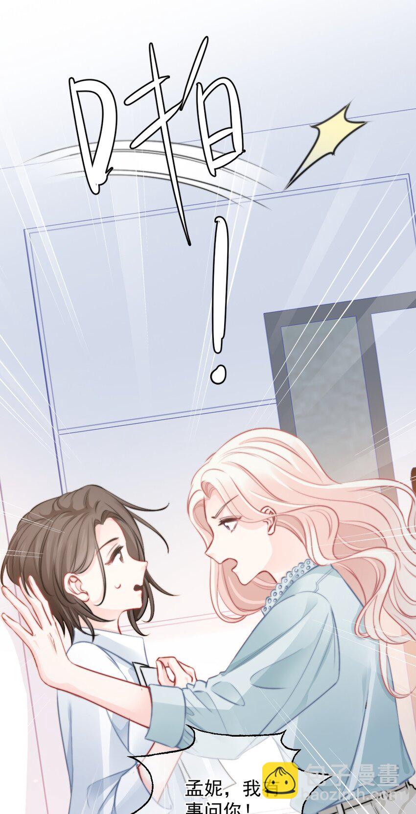 018 问个明白-第18话