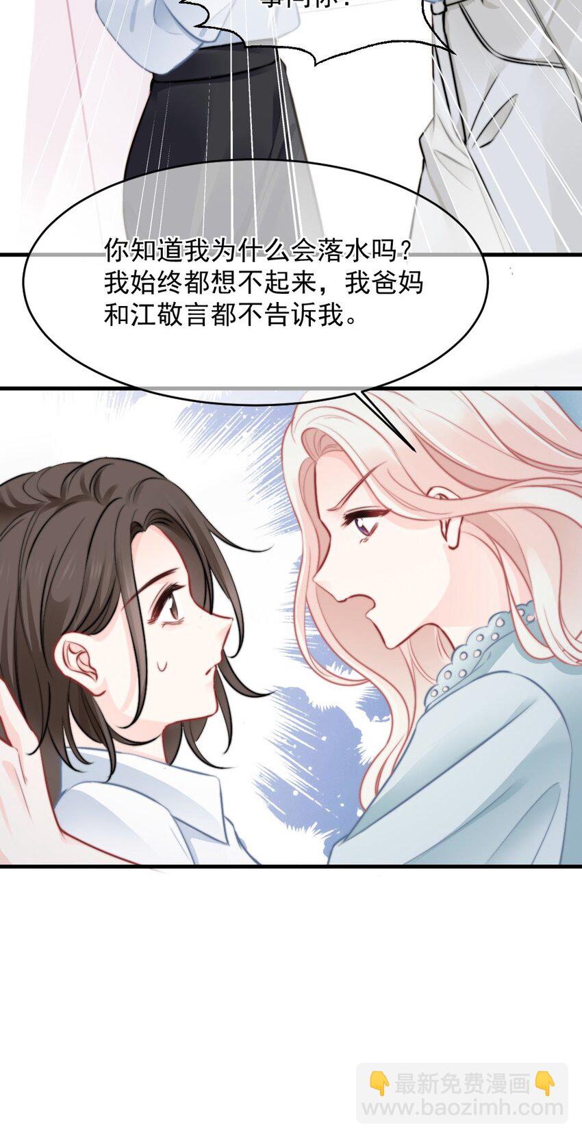 018 问个明白-第18话