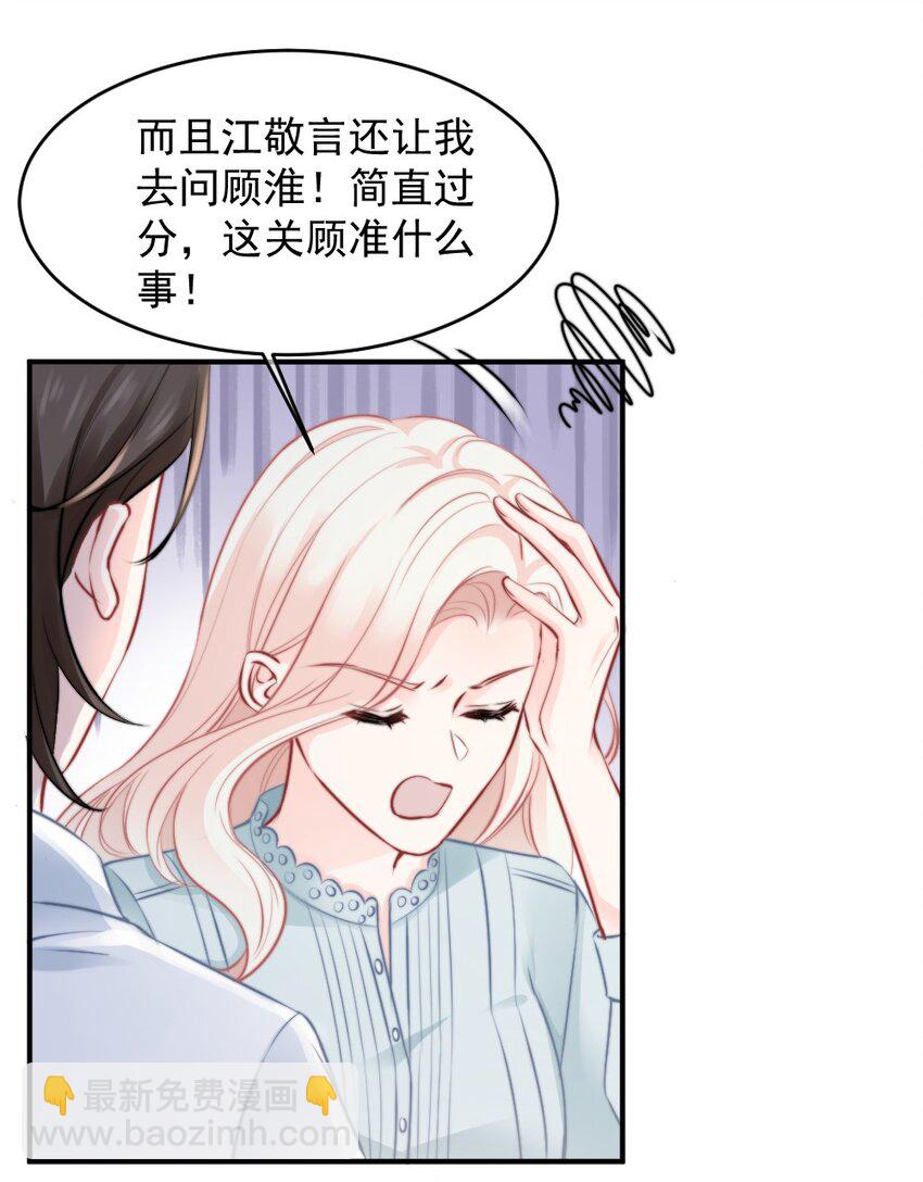 018 问个明白-第18话